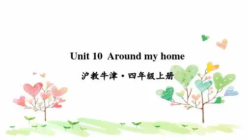 2023年沪教牛津版四年级英语上册Unit 10 Around my home