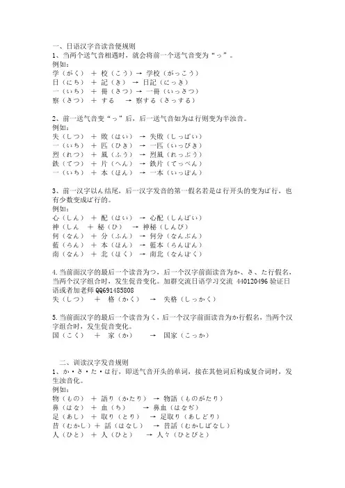 日语的发音规则