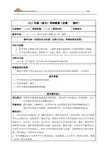 《展示华夏文化魅力》教案1