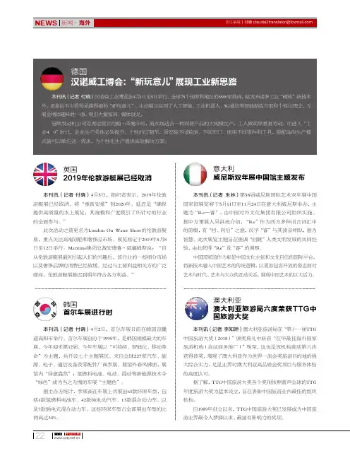 意大利威尼斯双年展中国馆主题发布