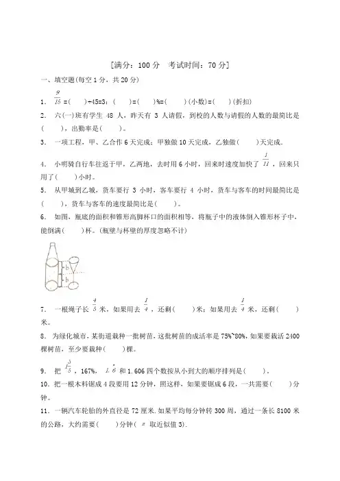 苏教版小升初数学考试试卷(含答案)