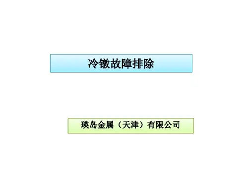冷镦不良和各对策