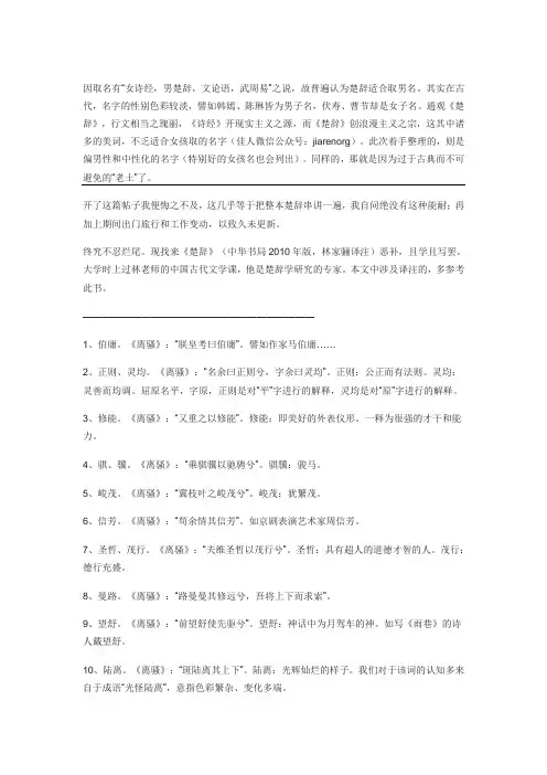 取名：女诗经,男楚辞,文论语,武周易