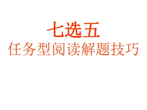 任务型阅读七选五公开课28PPT