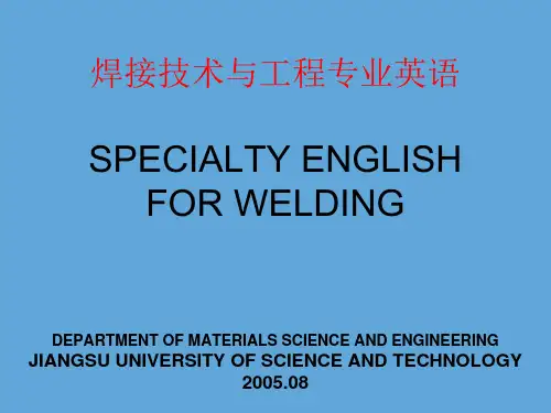 焊接技术与工程专业英语