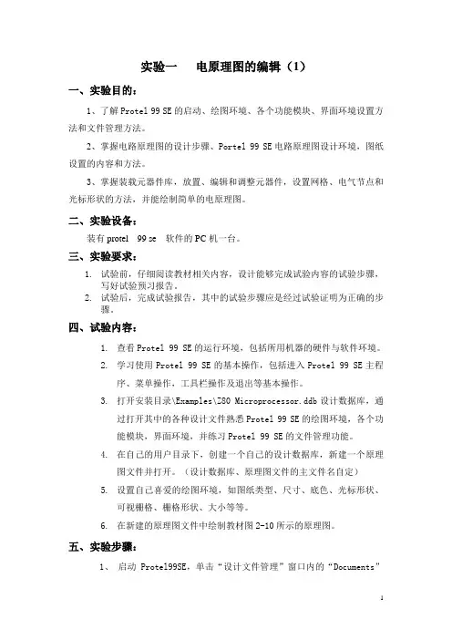 CAD课程实验结果报告