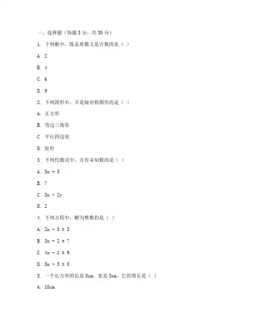 沭阳期末考试初一数学试卷