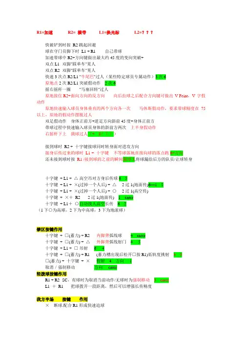 实况足球8技巧(让你即刻对垒全浩方)