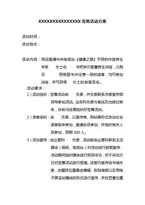 签售活动一般流程