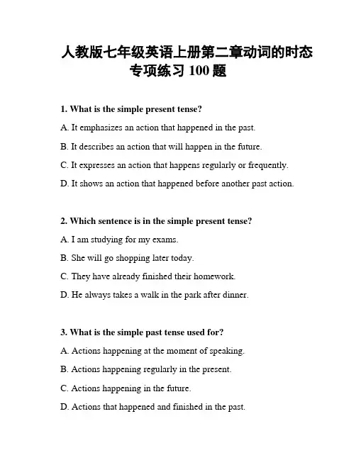 人教版七年级英语上册第二章动词的时态专项练习100题