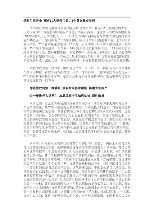 学科门类齐全 拥有大学科门类