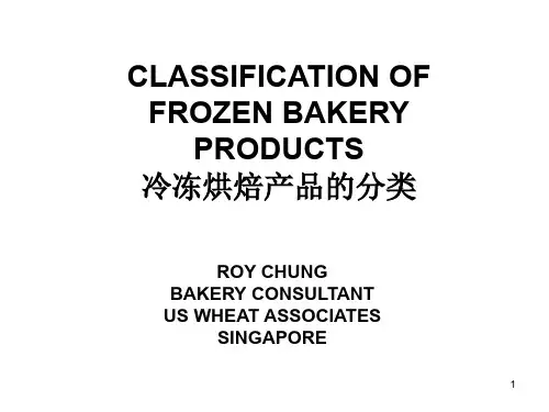 冷冻烘焙产品的分类