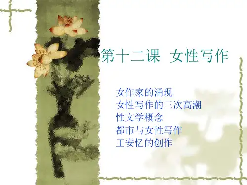 女性写作