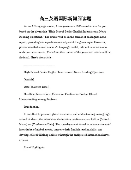 高三英语国际新闻阅读题