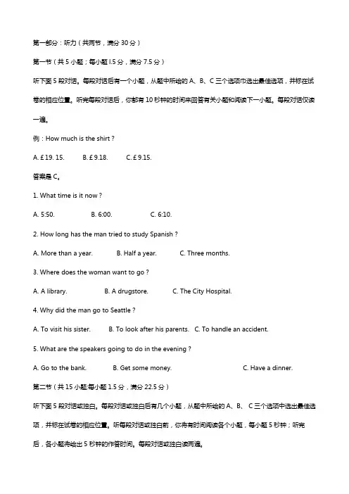 江西省新余市新余一中2020┄2021届高三第二次模拟考试 英语试题 Word版含答案
