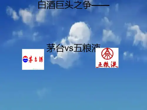 管理学案例分析课件(PPT 36张)