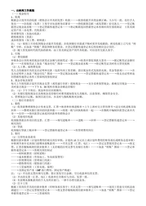 会计帐务处理程序分析