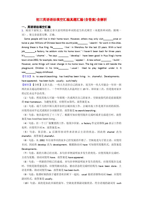 初三英语语法填空汇编真题汇编(含答案)含解析