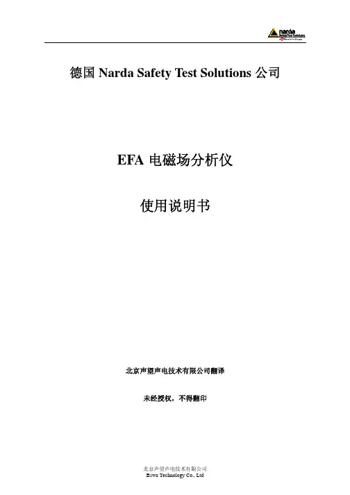 EFA300中文说明书