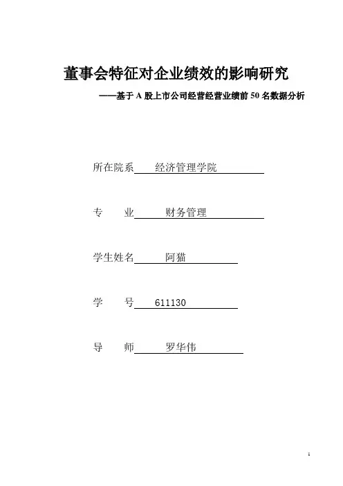 开题报告模板