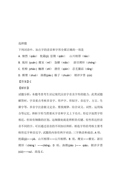 2023年高一12月阶段性测试语文考试完整版(宁夏回族自治区银川市第一中学)