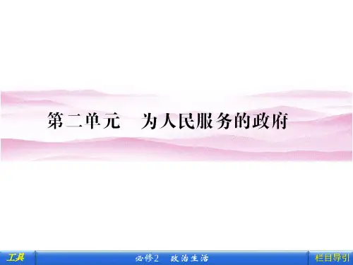 我国政府是人民的政府2