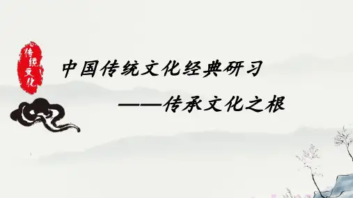 2论语十二章