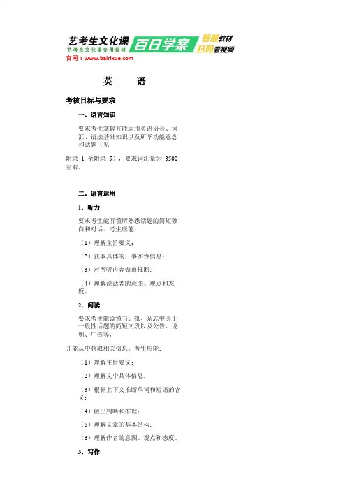 2018年高考英语考试大纲.doc