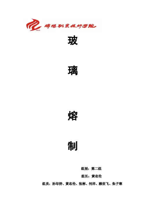 400t浮法玻璃熔窑熔制制度的确定