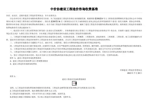 中价协(2013)35号文