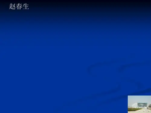 第一章 船舶防污染公约  1.1.1