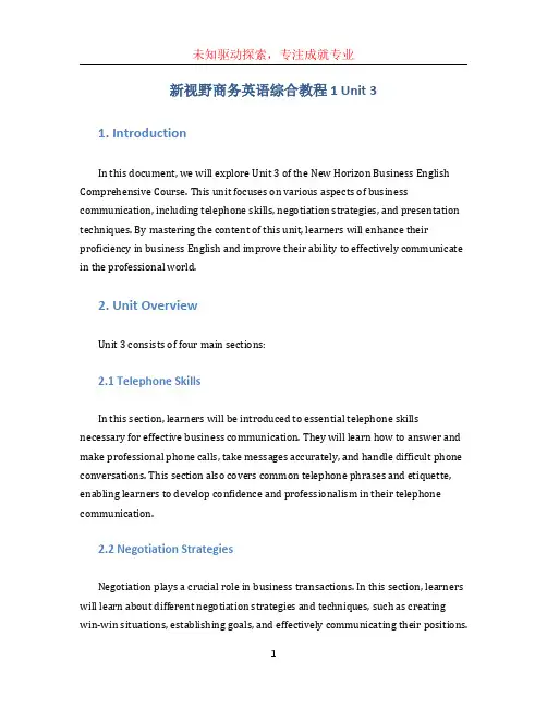 新视野商务英语综合教程 1Unit 3