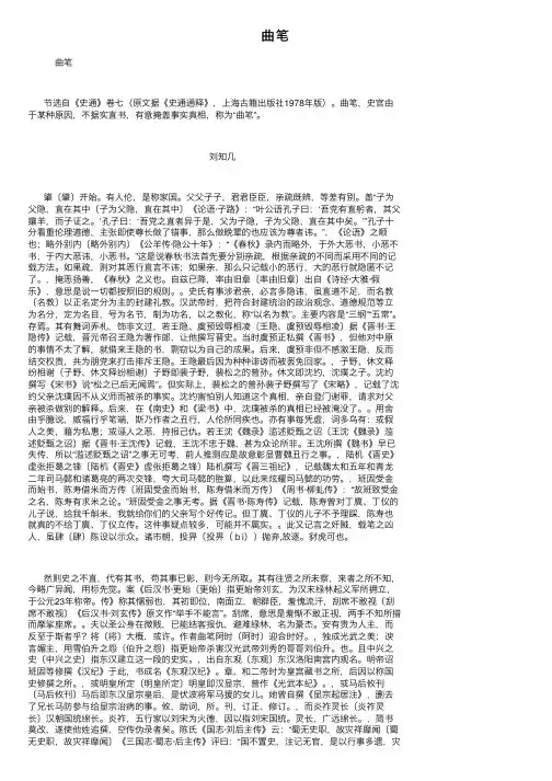 曲笔——精选推荐