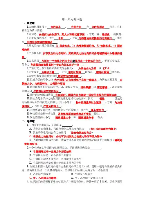 汽车机械基础-习题集