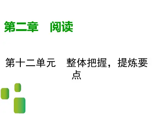 2020届中考语文复习：第12单元