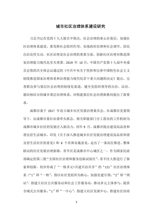 国开作业《城市管理学》形考任务2参考（含答案）659