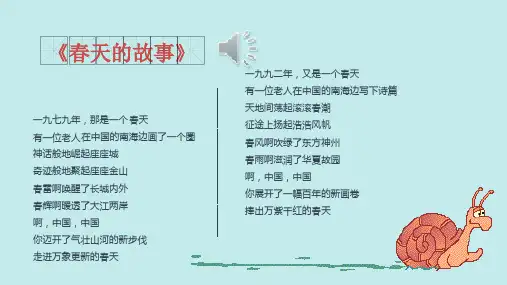 部编版《道德与法治》九年级上册1.1《坚持改革开放》优质课件(共51张PPT)