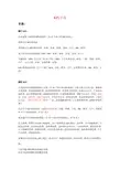 比亚迪KPI手册