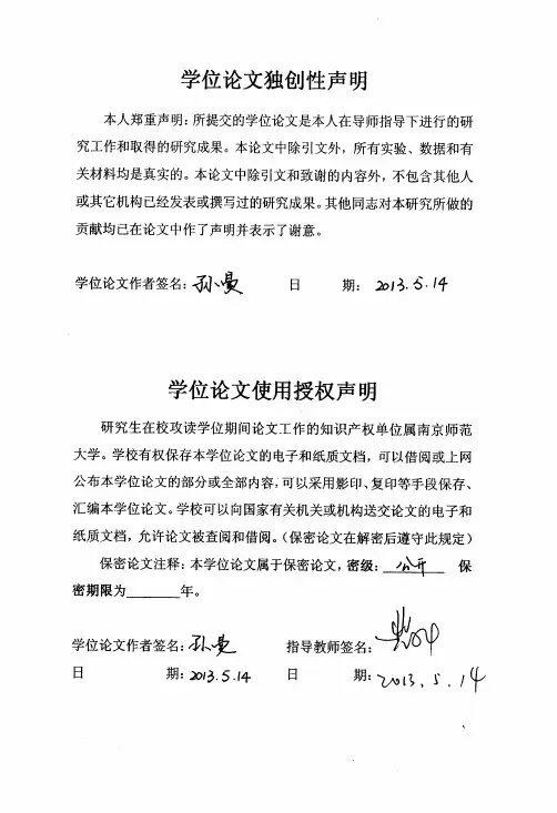 良渚遗址群琮、璧、钺使用制度研究