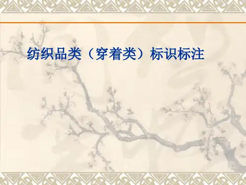 纺织类岗前培训内容