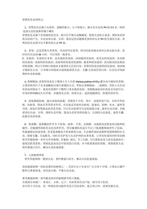 笛梵专业知识