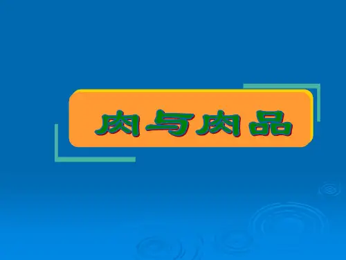 肉1-4章