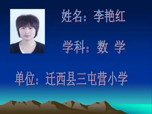 抽屉原理说课课件