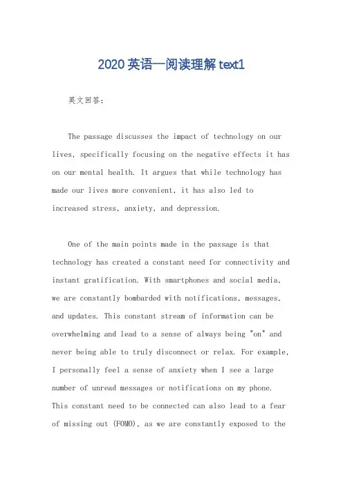 2020英语一阅读理解text1