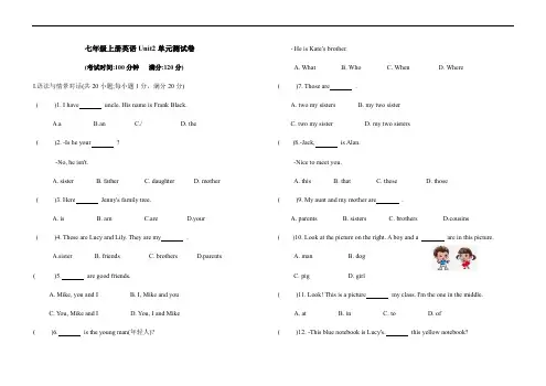 人教七年级上册英语 Unit2 单元测试卷(含答案)