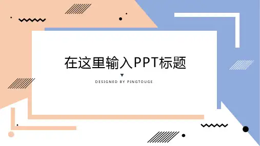 欧美高端大气亮丽创意微立体渐变科技竞聘ppt模板