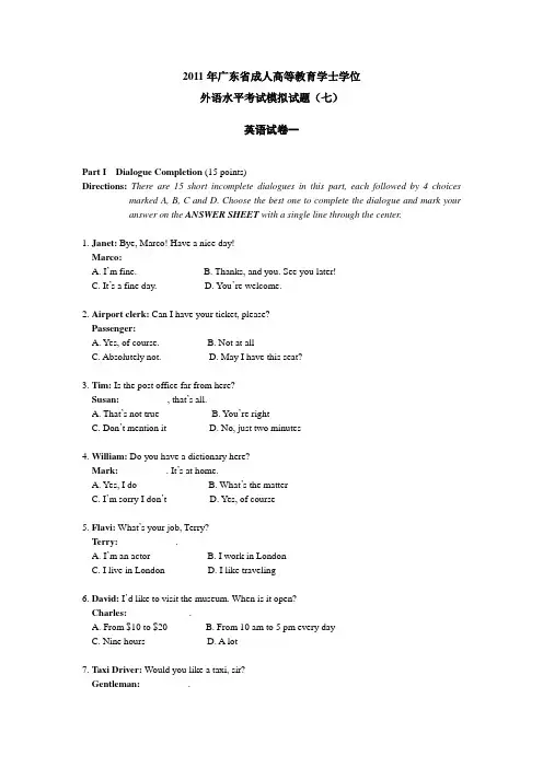 2011年广东省学士学位英语试卷及答案七