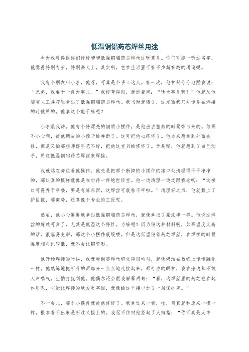 低温铜铝药芯焊丝用途
