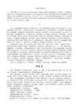 宋版伤寒论原文(条文序号在前)