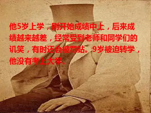 三年级语文下册 第7单元 32《全神贯注》课件2 沪教版